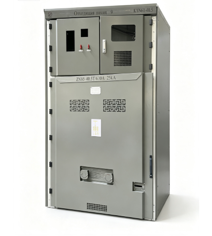 40.5KV Zirehli Çıxarılan AC Metal Qapalı Kommutator